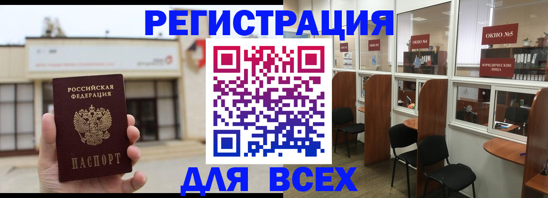 прописка в Березниках