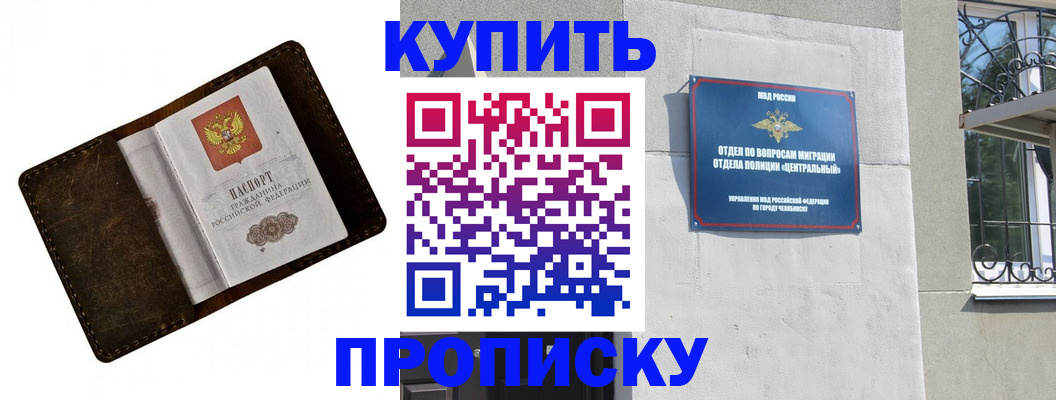 временная регистрация надежно в Березниках